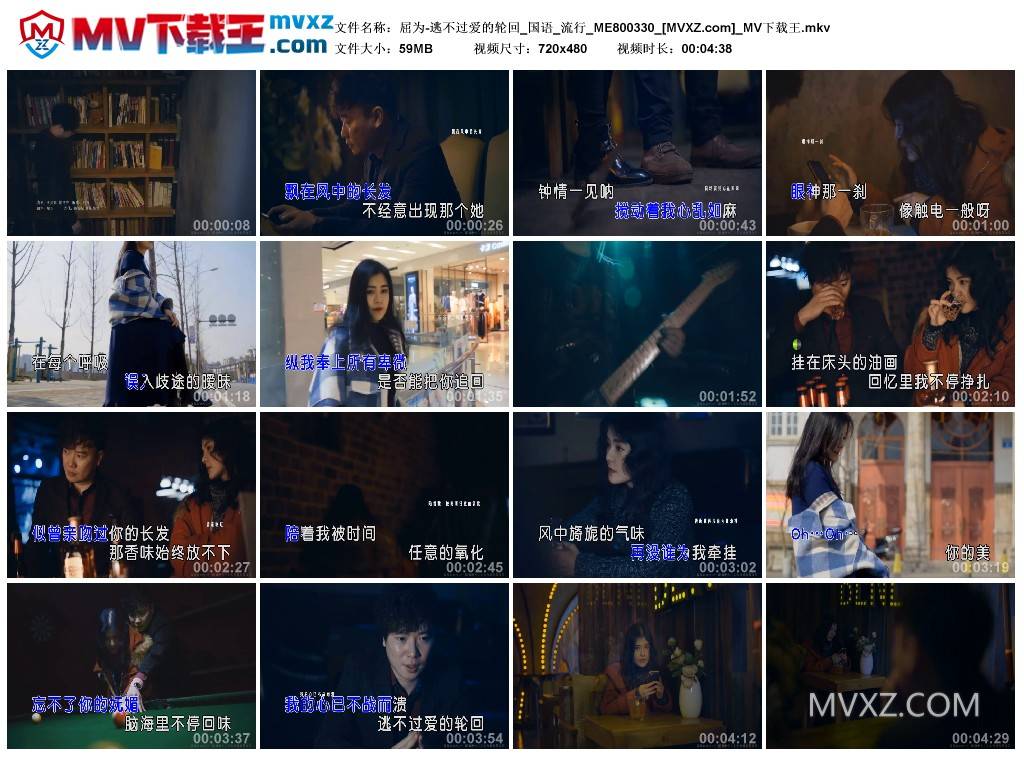 屈为-逃不过爱的轮回_国语_流行_ME800330